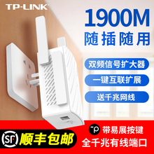Расширитель сигналов TP - Link Gigabit AC1900M