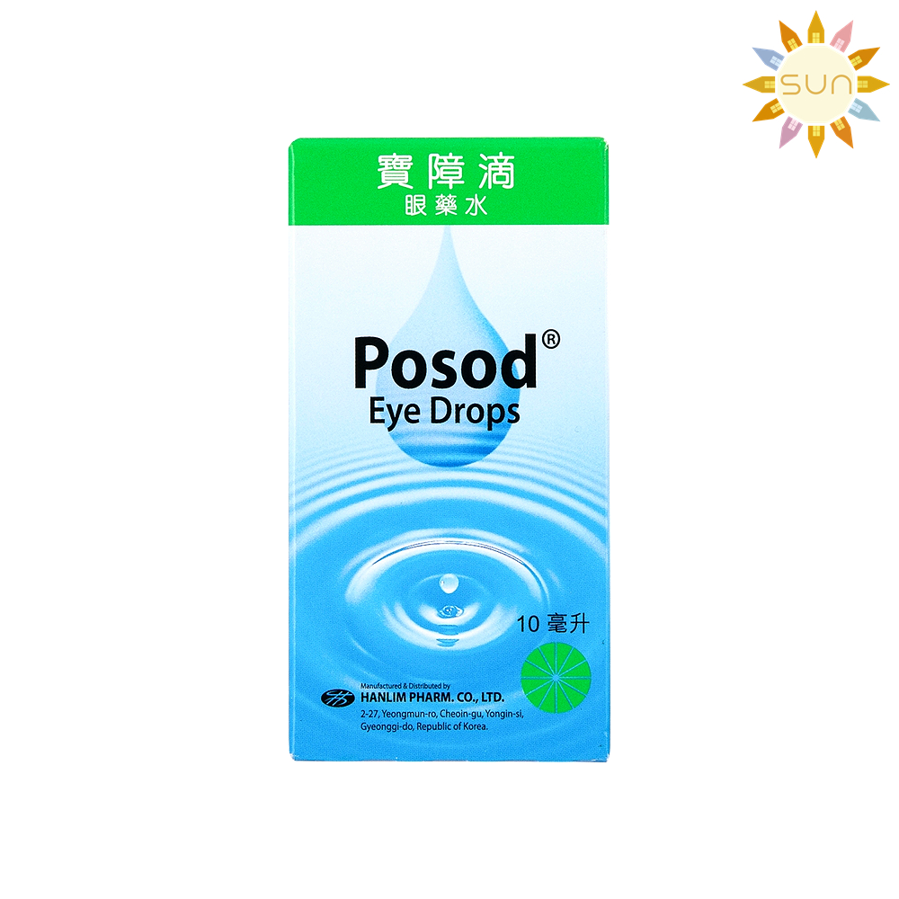 韩国眼药水推荐 韩国眼药水怎么用 韩国眼药水价格 用法 淘宝海外
