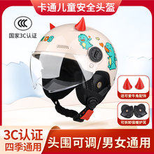 Детский шлем 3C для девочек Электрический автомобиль 4 сезона
