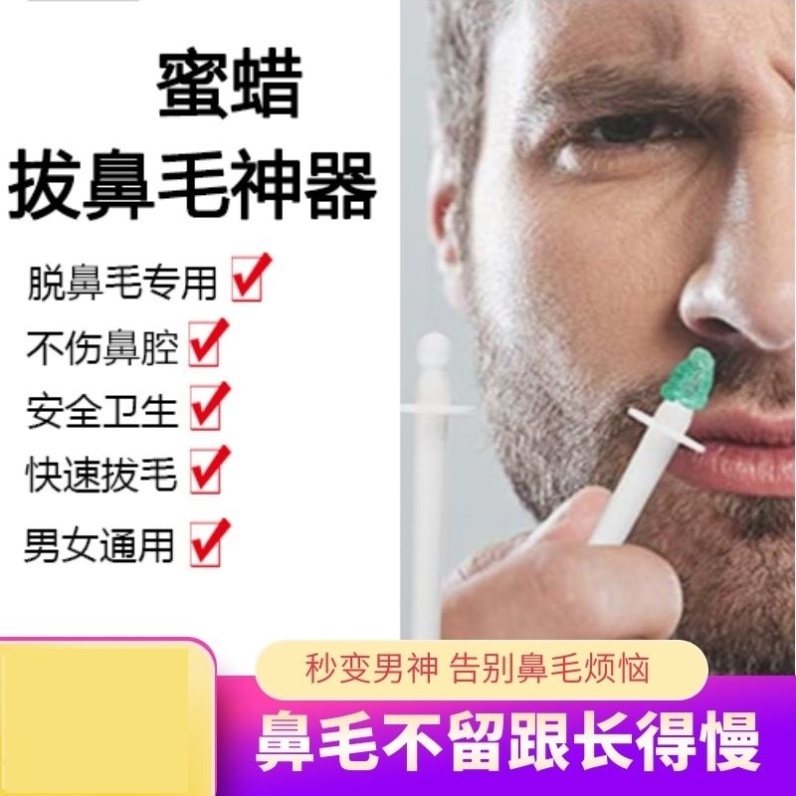 21 鼻毛脱毛人气热卖榜推荐 淘宝海外