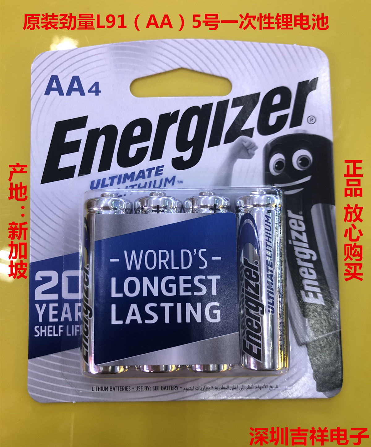 原装进口energizer劲量1.5vaa fr6 锂电池 l91 bp-4 新加坡产