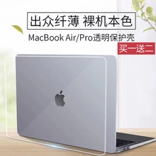 Apple MacBook - легкий защитный чехол