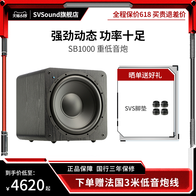 SVSصSB 1000Դʵ4620Ԫ