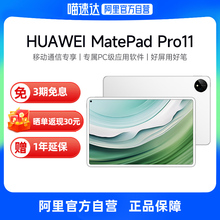 Самостоятельная Huawei / Huawei / MatePad Pro 11 2024 Star Ship Двусторонние спутниковые сообщения Beidou / Pro 13.2 планшет