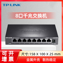 TP-LINK千兆交换机模块