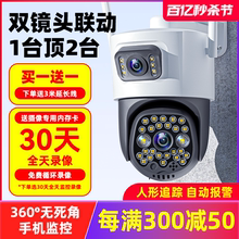 Телефонная 360 - градусная камера ночного видения высокой четкости