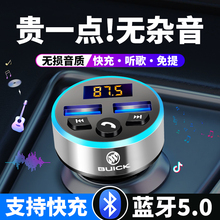 Бьюик старый Caiyue Junyue Junway GT автомобиль mp3 плеер с флешкой Bluetooth музыкальный зарядное устройство
