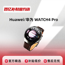 Умные часы Huawei Watch4Pro Телефонные часы eSIM