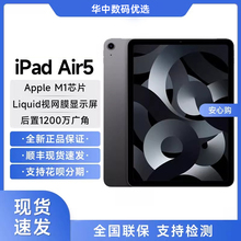 2022新款Apple/苹果 iPad Air5无线局域wlan版10.9英寸平板电脑