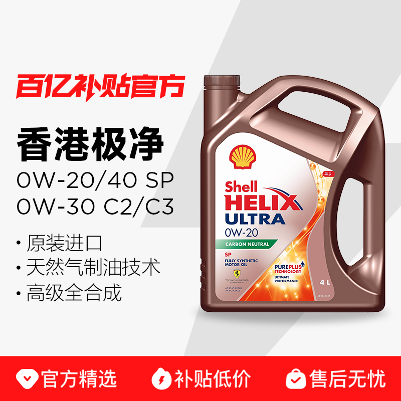 ڲShell/ ϲ HX5 PLUS 4L 10W-40 SP51.5Ԫ