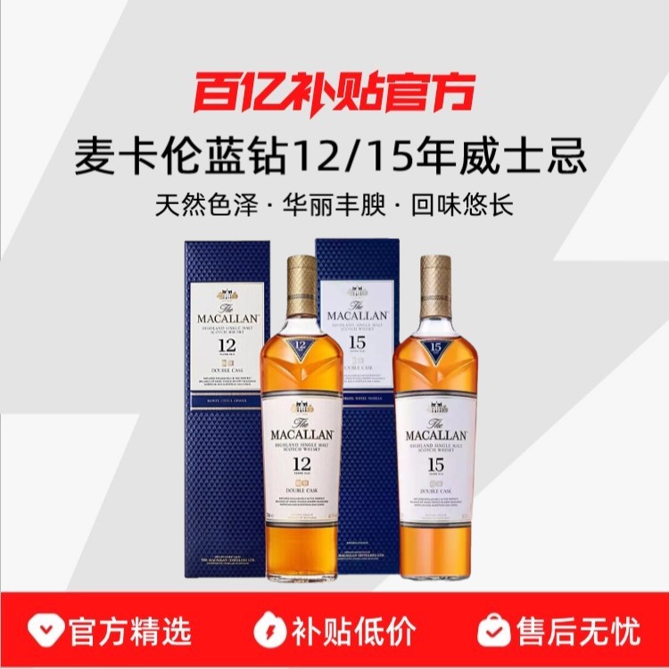 ڲ700ml*1ƿMacallan/12/15굥һѿոʿ439Ԫ