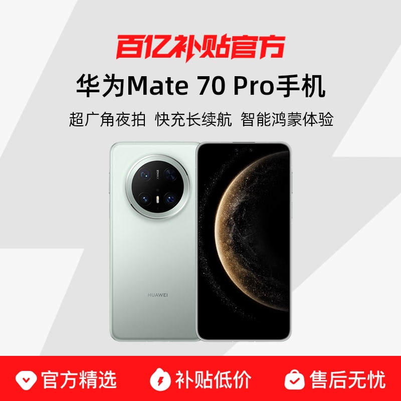 ڲڲΪMate70ProֻAIܹԭɫӰNEXT5889.1Ԫ