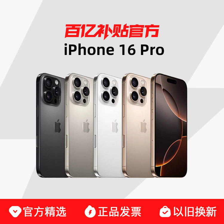 ڲApple/ƻ iPhone 16 Pro512GB9449Ԫ