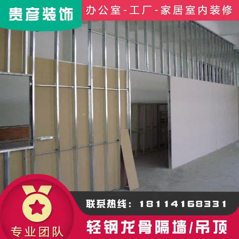 石膏板吊顶轻钢龙骨隔断墙矿棉板吊顶上海办公室商场工厂上门