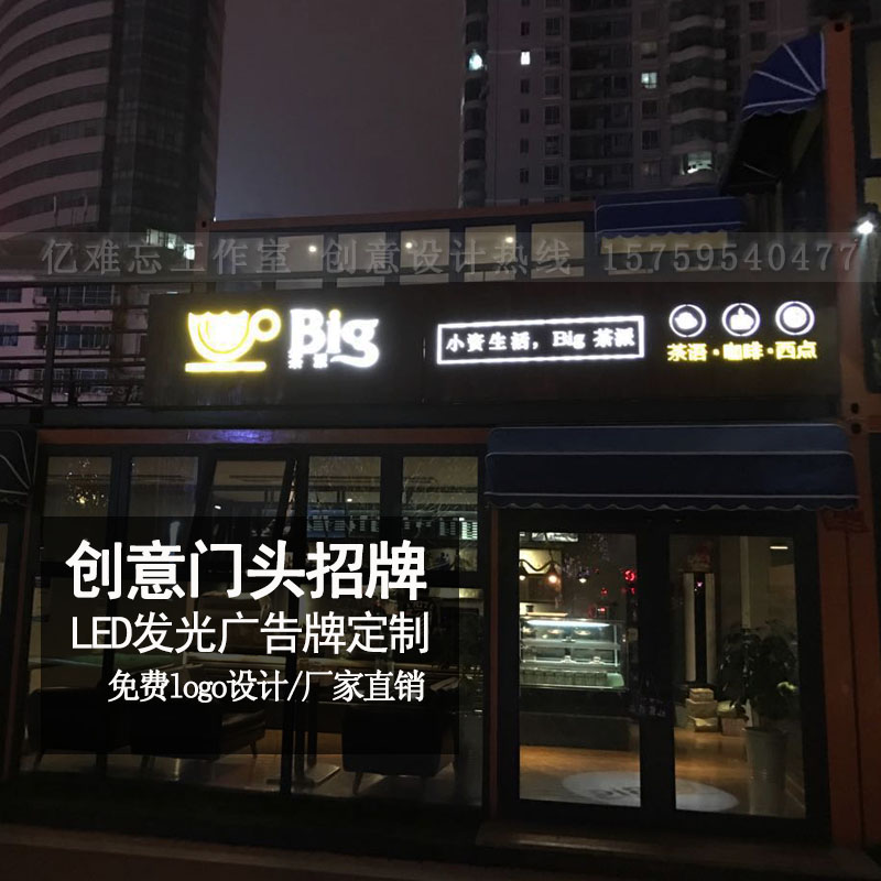 奶茶店餐饮店招牌户外定做led发光灯箱酒吧甜品店门头广告牌制作