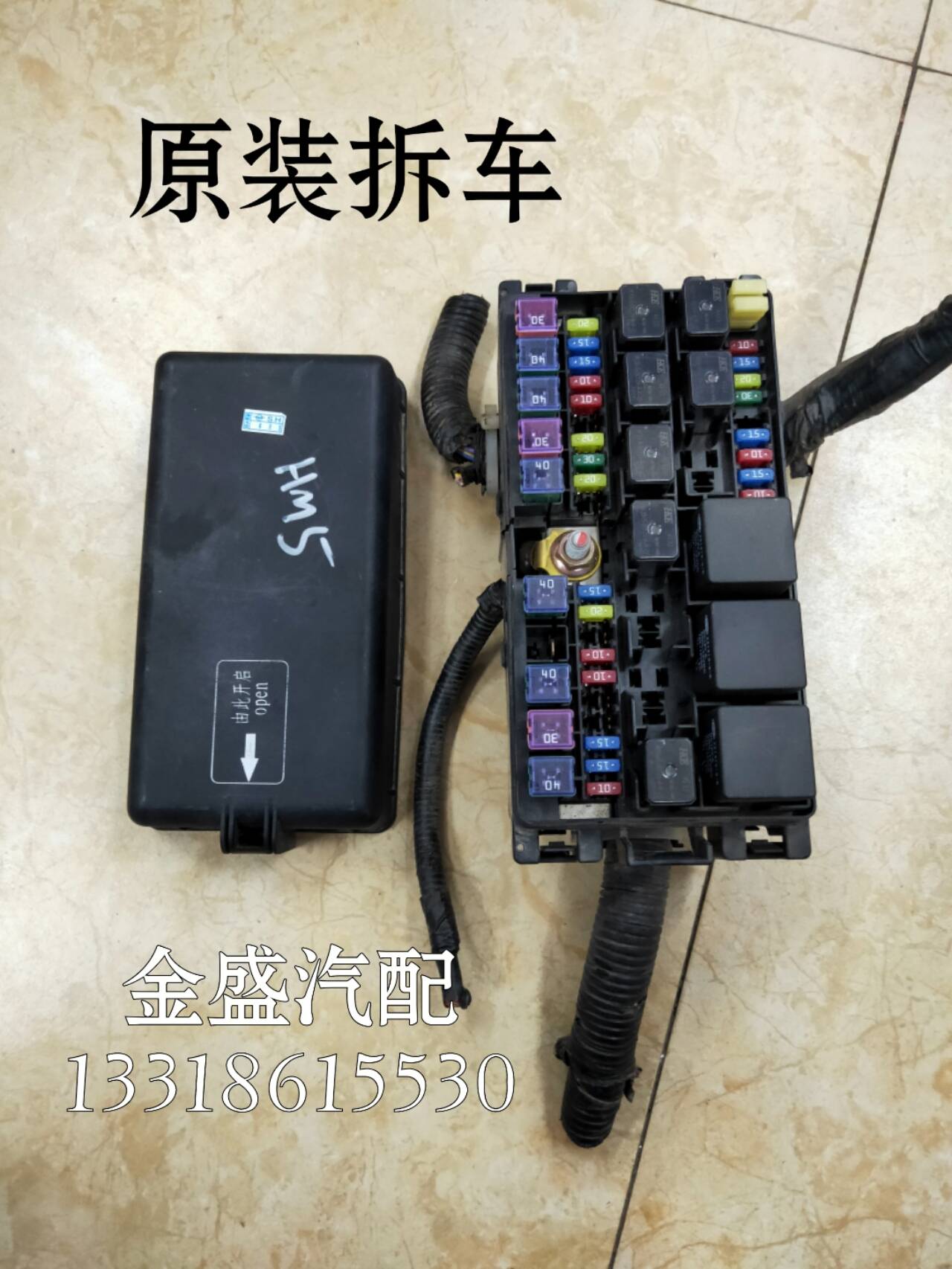 海马m3 m6 爱尚 王子 8s s5 福美来 f5 m5 发动机舱保险丝盒总成