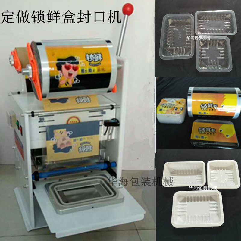 共391 件封口膜机器自动相关商品