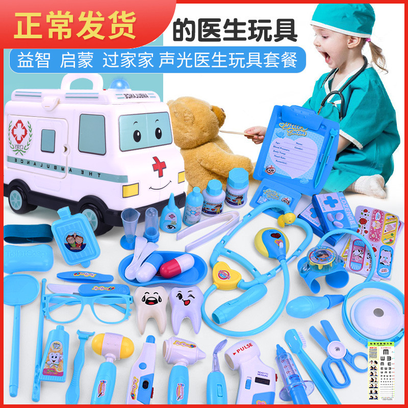 医生玩具儿童过家家宝宝玩具套装男孩打针护士医疗工具箱听诊器