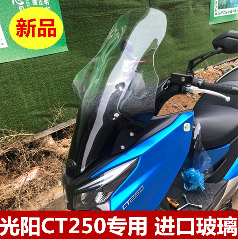 共185 件光阳250风挡相关商品