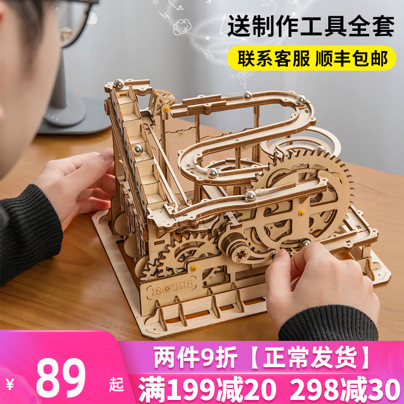 若态木质立体拼图3d模型拼装益智玩具手工diy轨道滚珠成人高难度