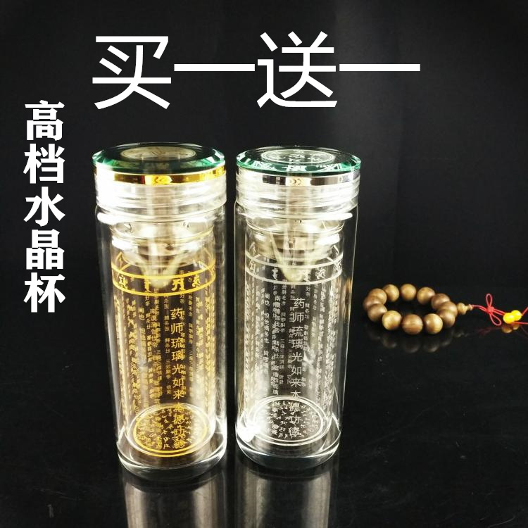 高档加厚大悲咒水晶杯药师咒健康幸运佛经文杯布达哈双层玻璃茶杯