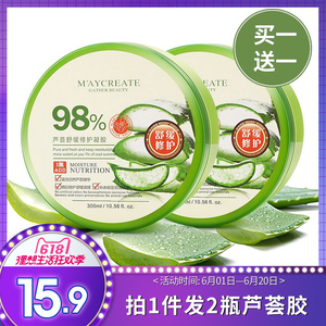 【2瓶装】芦荟胶 正品祛痘膏产品去痘印 补水保湿乳液面霜素颜霜素颜霜