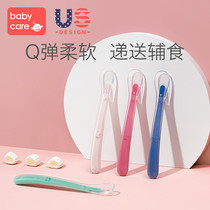 babycare宝宝硅胶软勺 新生儿婴儿喂水勺子餐具儿童吃饭辅食碗勺