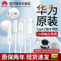 华为type-c耳机原装正品半入耳式P40/P20/P30 pro Mate30 20/10 nova5有线降噪cm33荣耀20pro小米手机通用女