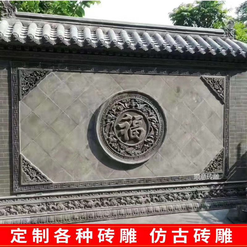 顺意砖雕仿古浮雕影壁墙中式庭院照壁墙室外中式挂件圆形福字砖雕