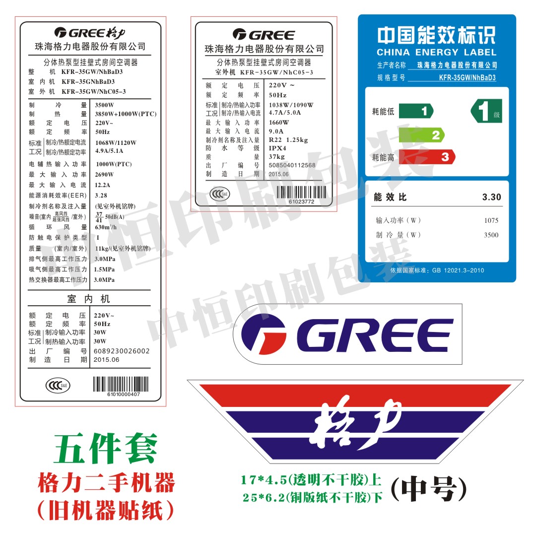 共145 件格力空调商标相关商品