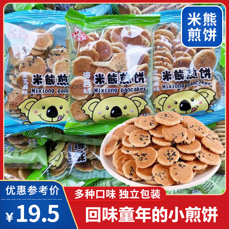 海苔煎饼新品 海苔煎饼价格 海苔煎饼包邮 品牌 淘宝海外