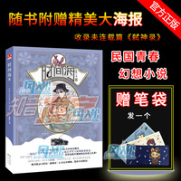 漫客小说绘杂志 2016年10月下 VOL.157 时间