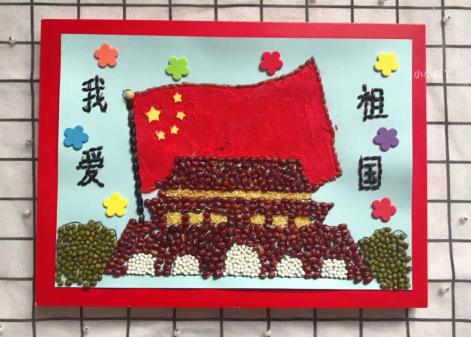 迎国庆节主题手工diy制作幼儿园作品儿童五谷杂粮豆子贴画材料包