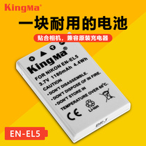 劲码EN-EL5电池尼康COOLPIX S10 P3 P4 P80 P90  P100 P500 P510 P520 P530 P5000 P5100 P6000数码相机电池