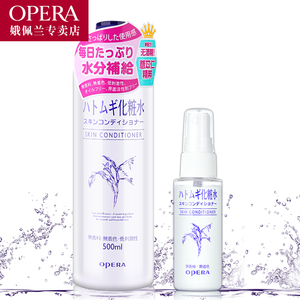 娥佩兰薏仁水爽肤水女补水保湿水补水喷雾化妆水日本薏米水500ml护肤水