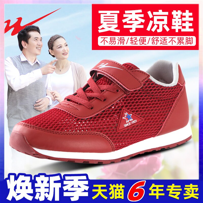共2199 件双星透气男鞋相关商品