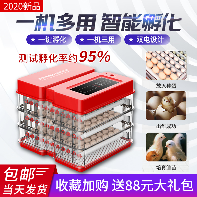 威亚2020新品智能全自动孵化机小鸡孵化鸡蛋孵化器家用小型孵化箱