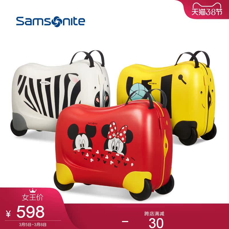 samsonite/新秀丽儿童骑行箱迪士尼米奇拉杆箱坐骑箱宝宝玩具 43c