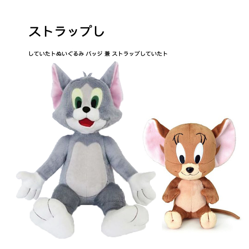 日本正品tom jerry原装正版汤姆猫杰瑞老鼠公仔玩偶可爱毛绒玩具