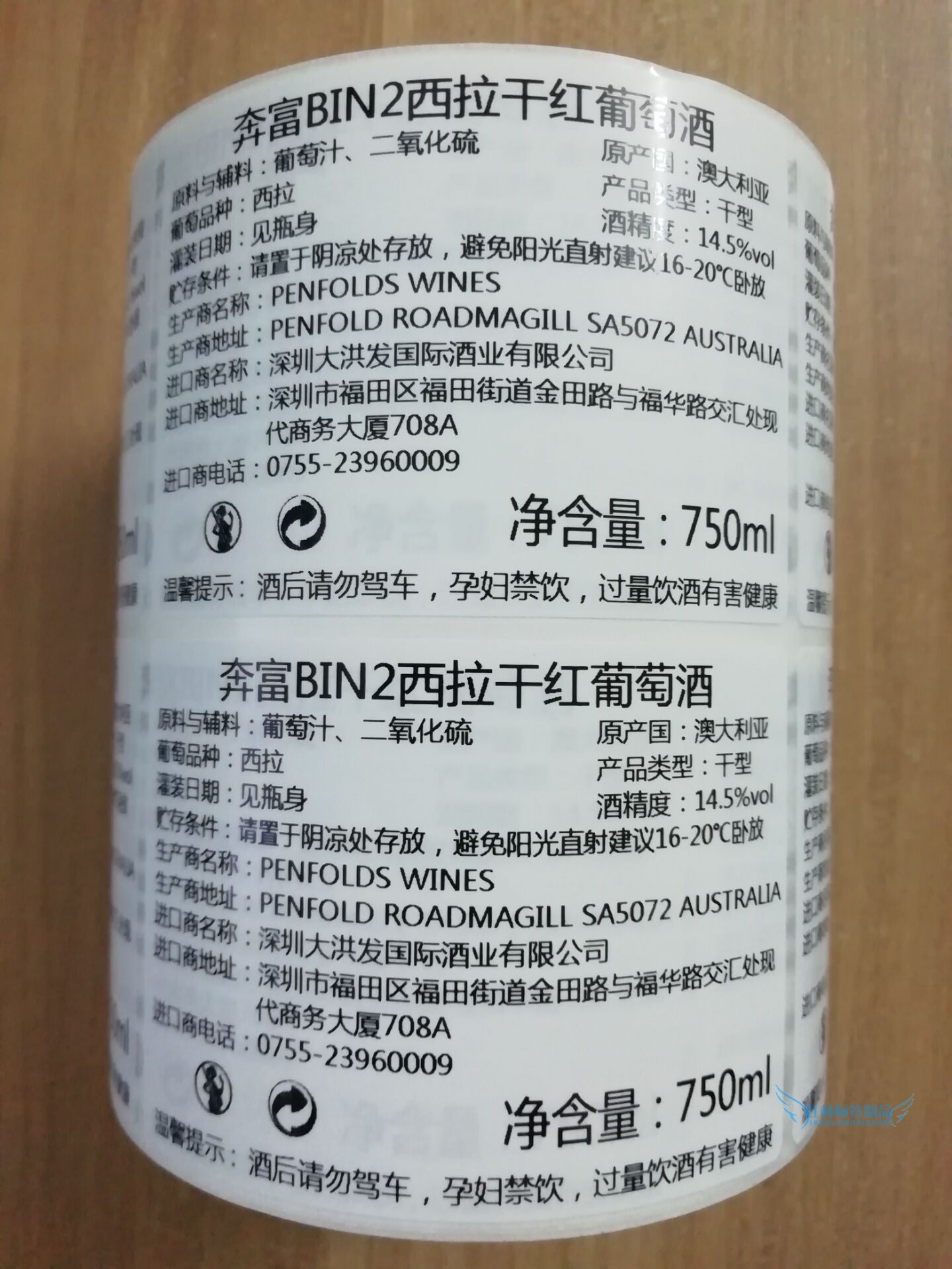 定制红酒中文背标定制葡萄酒贴纸易撕红酒标签不干胶酒标印刷打印
