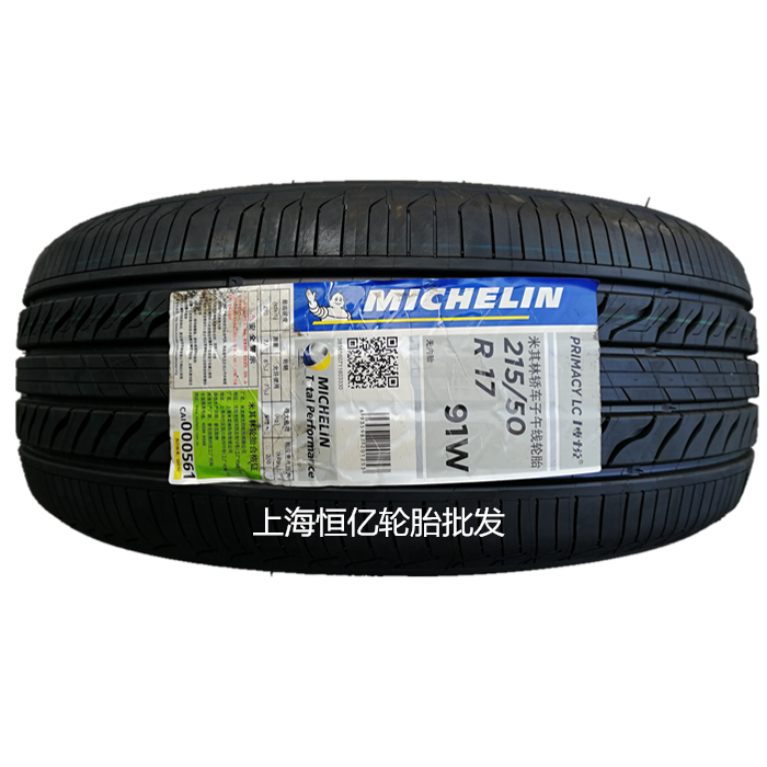 18年 特价米其林轮胎215/50r17 91w primacy lc 博悦 标致 福克斯