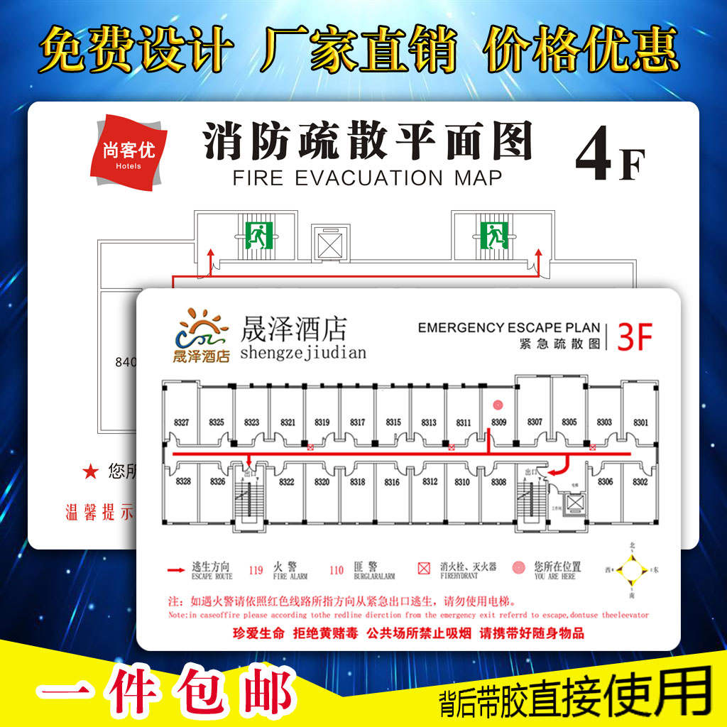 亚克力消防安全疏散图ktv逃生图酒店宾馆路线安全疏散指示提示牌