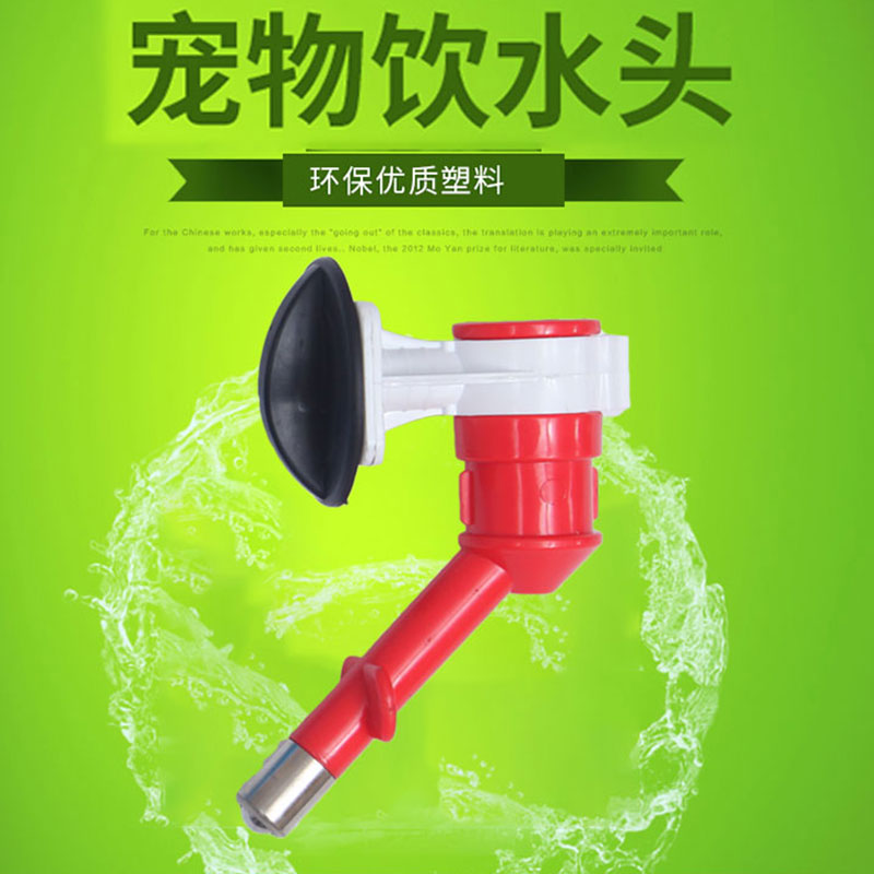 共394 件狗狗饮水器头相关商品