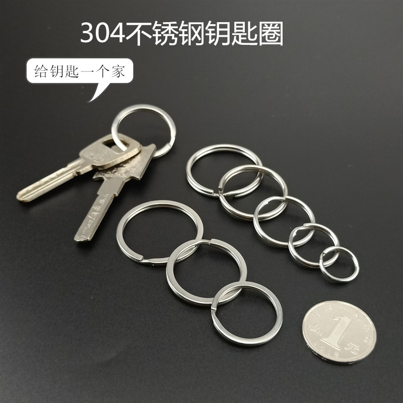 钥匙圈环304不锈钢扁圈铁圈圆形加厚配件钥匙圆环简易配件大小圈