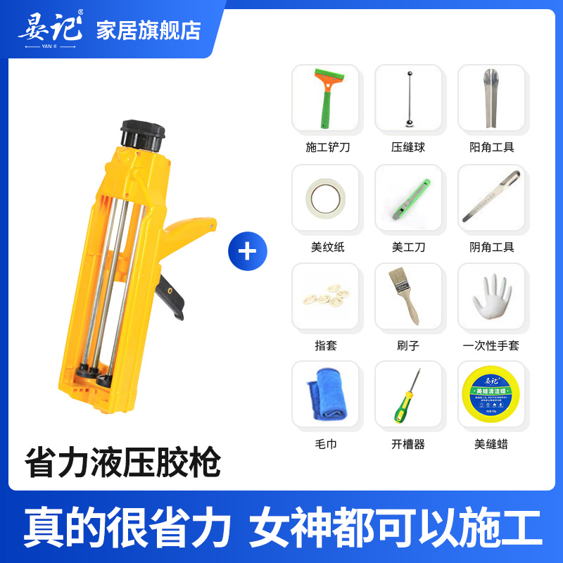 美缝剂施工工具套瓷砖地砖专用清缝隙神器双管液压省力耐上炯胶枪