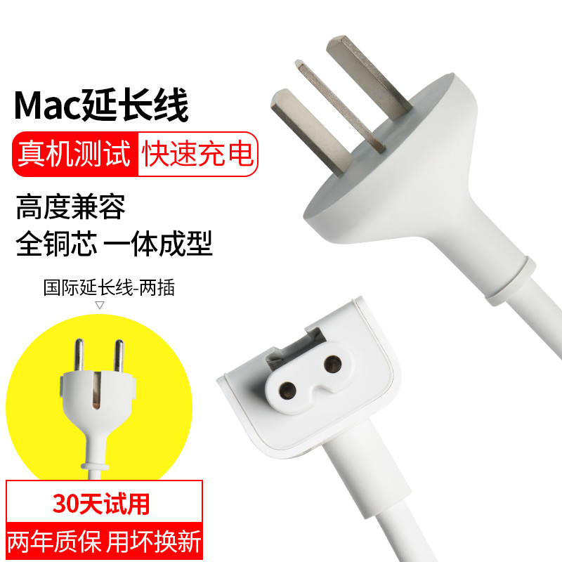 Mac电源线推荐 Mac电源线评价 Mac电源线usb 价格 淘宝海外