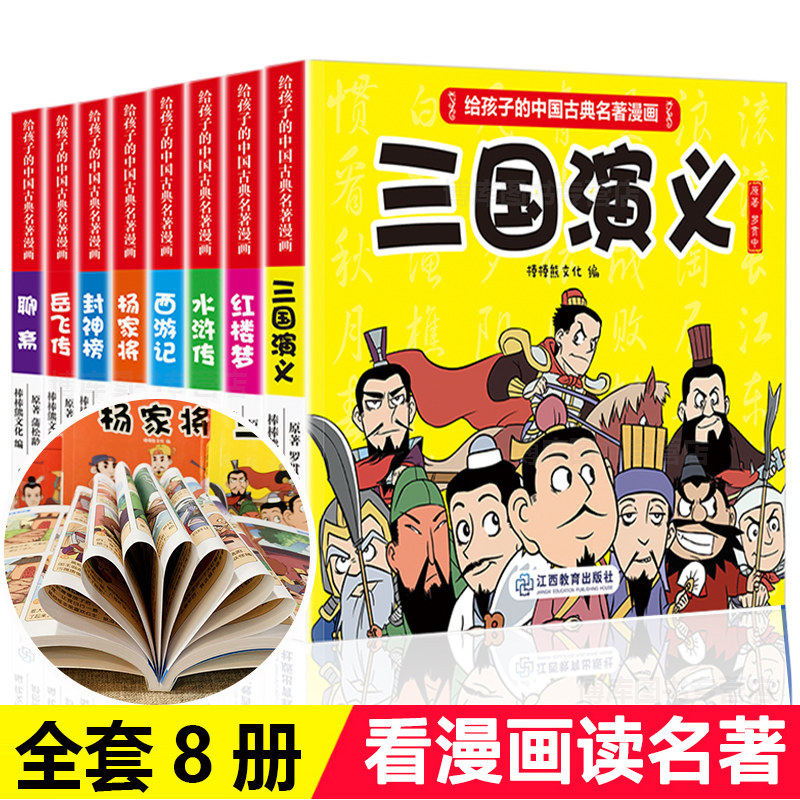 古典漫画下载 古典漫画推荐 古典漫画意思 心得 淘宝海外