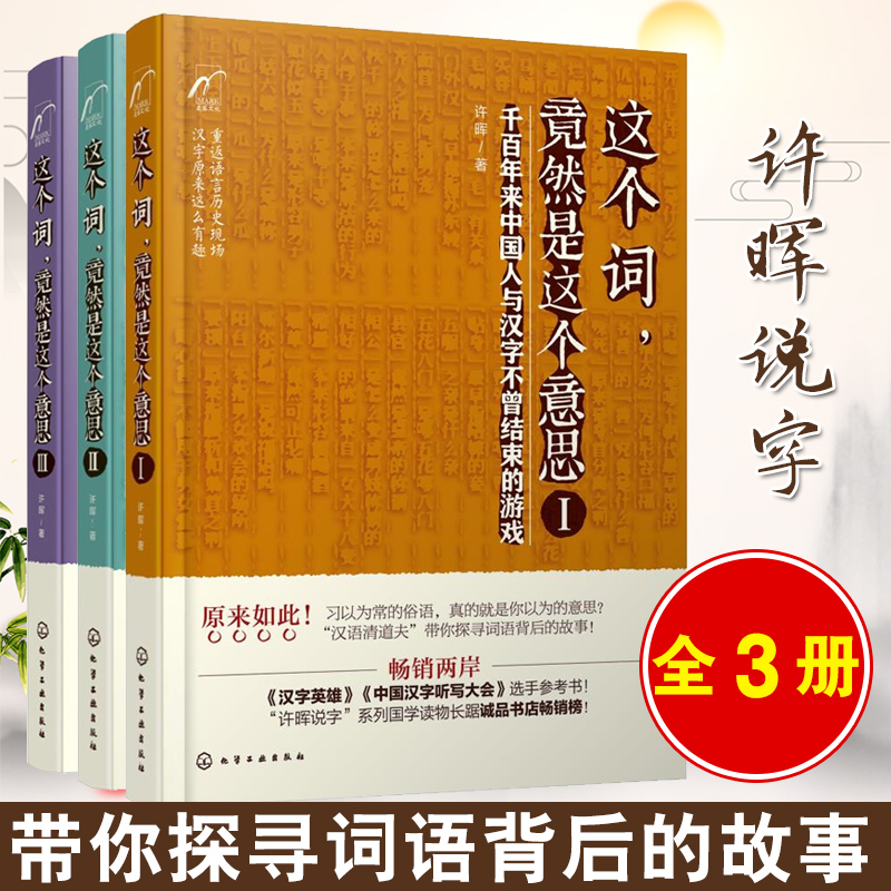 汉字英雄正版教材 汉字英雄正版教学 汉字英雄正版格式 等级 淘宝海外