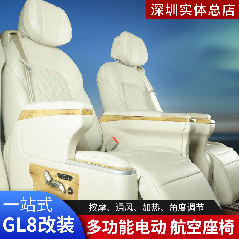别克gl8 28t es电动航空座椅25s胖头鱼后排第二 三排沙发床改装件