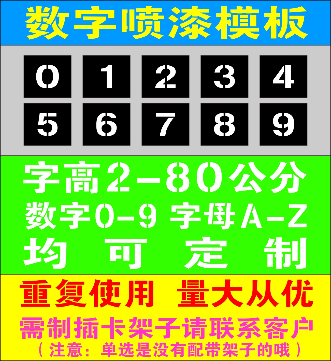 共352 件刻字喷漆模版镂空相关商品